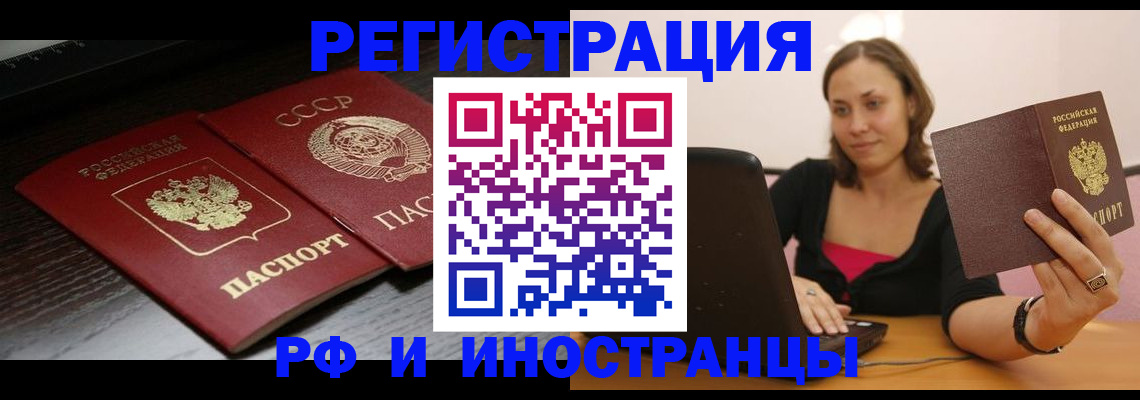 временная регистрация госуслуги в Прохладном